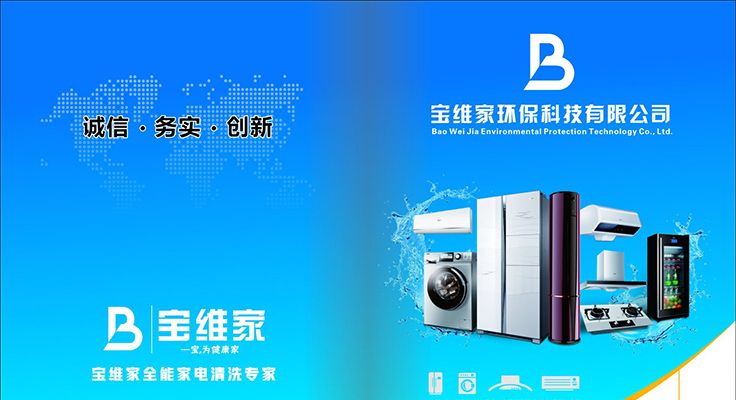 家用電器真的需要清洗嗎？